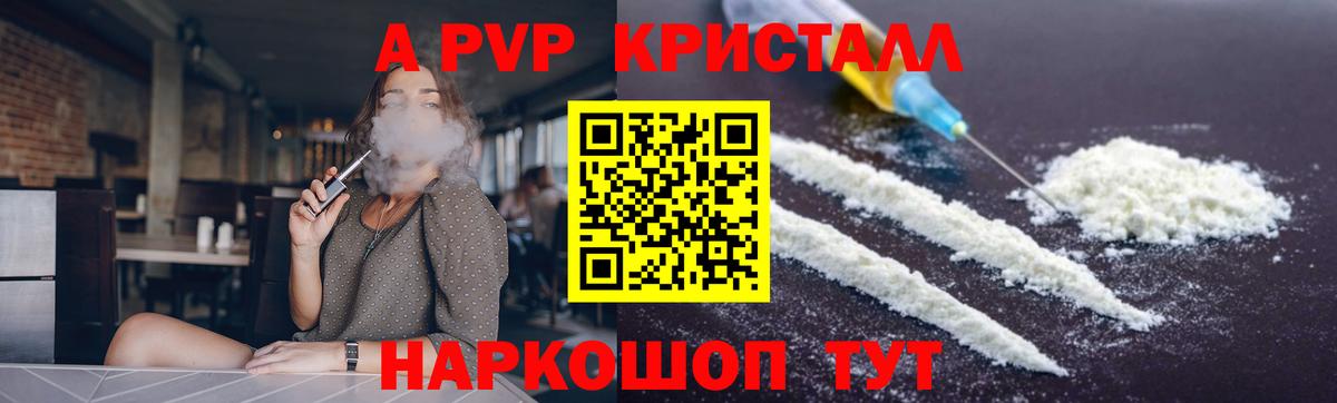 A PVP VHQ  Alpha-PVP  Печора  А ПВП VHQ  A PVP СК  Вход с VPN 