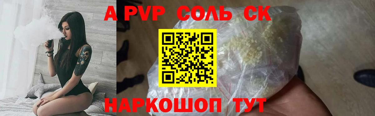 Alpha-PVP СК КРИС Печора