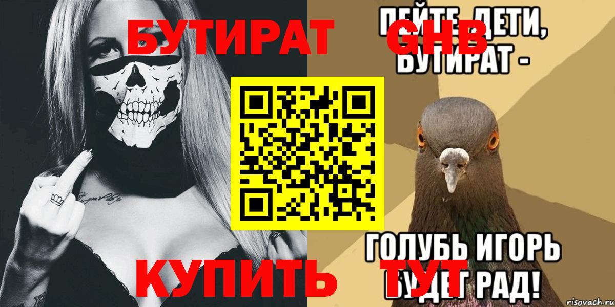 Бутират вода  Бутират  Печора  Вход с VPN 