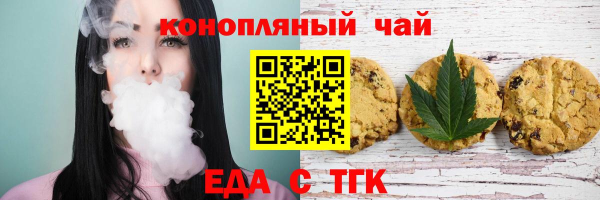 Печора  Cannafood марихуана  Вход с VPN 