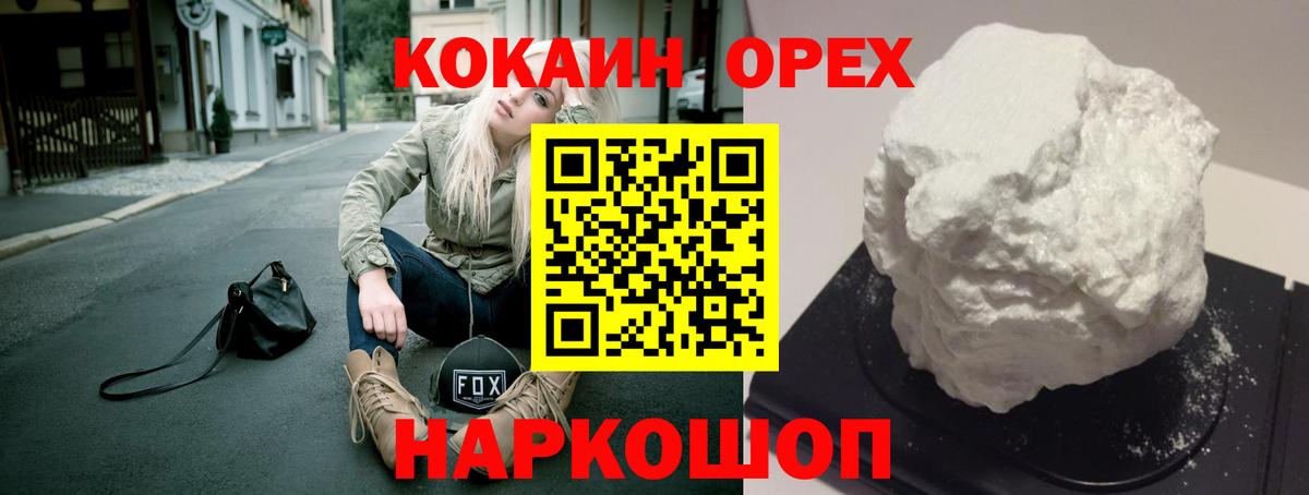 КОКАИН Эквадор  Кокаин  Печора  Вход с VPN 