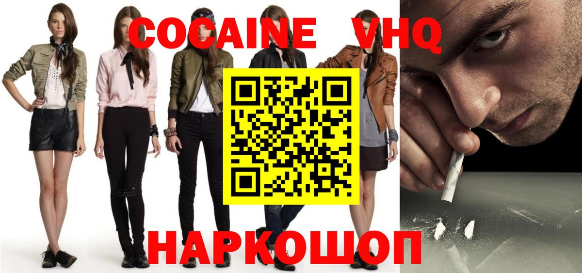 КОКАИН Эквадор Печора