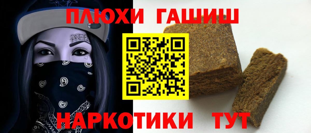 ГАШИШ хэш Печора