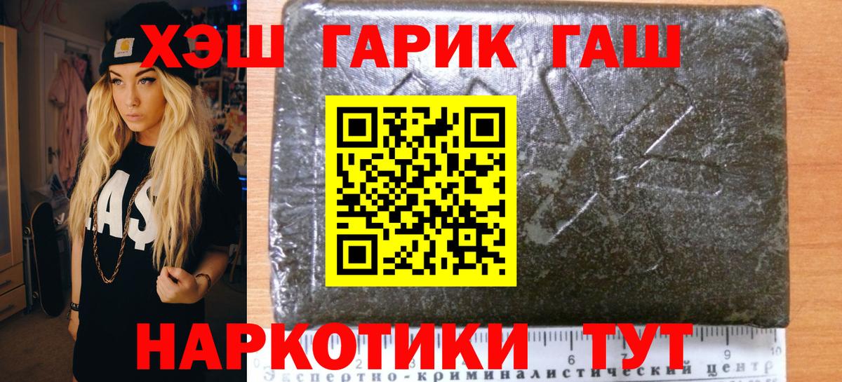 Печора  Гашиш  Вход с VPN  Гашиш hashish  Гашиш гашик 