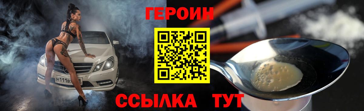 Печора  ГЕРОИН Афган  Вход с VPN 