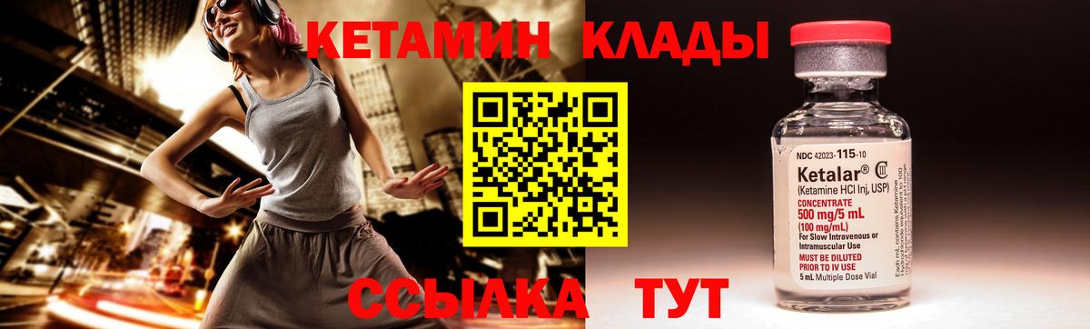 КЕТАМИН VHQ  Кетамин VHQ  Печора  Вход с VPN 