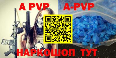 ALPHA-PVP Рыбинск