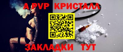 ALPHA-PVP Рыбинск