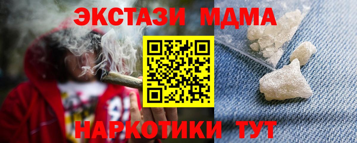 МДМА молли  MDMA VHQ  Печора  Вход с VPN 