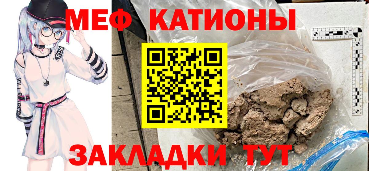 Меф  Печора