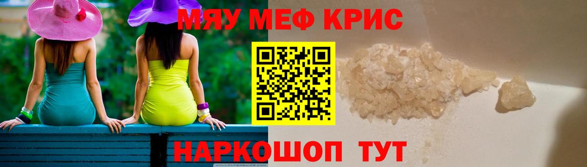 Меф мяу мяу  Вход с VPN  Печора  МЕФ мука 