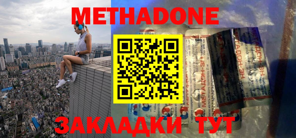 Печора  Метадон VHQ  Вход с VPN 