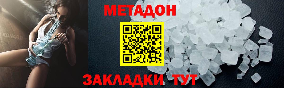 Метадон VHQ Печора