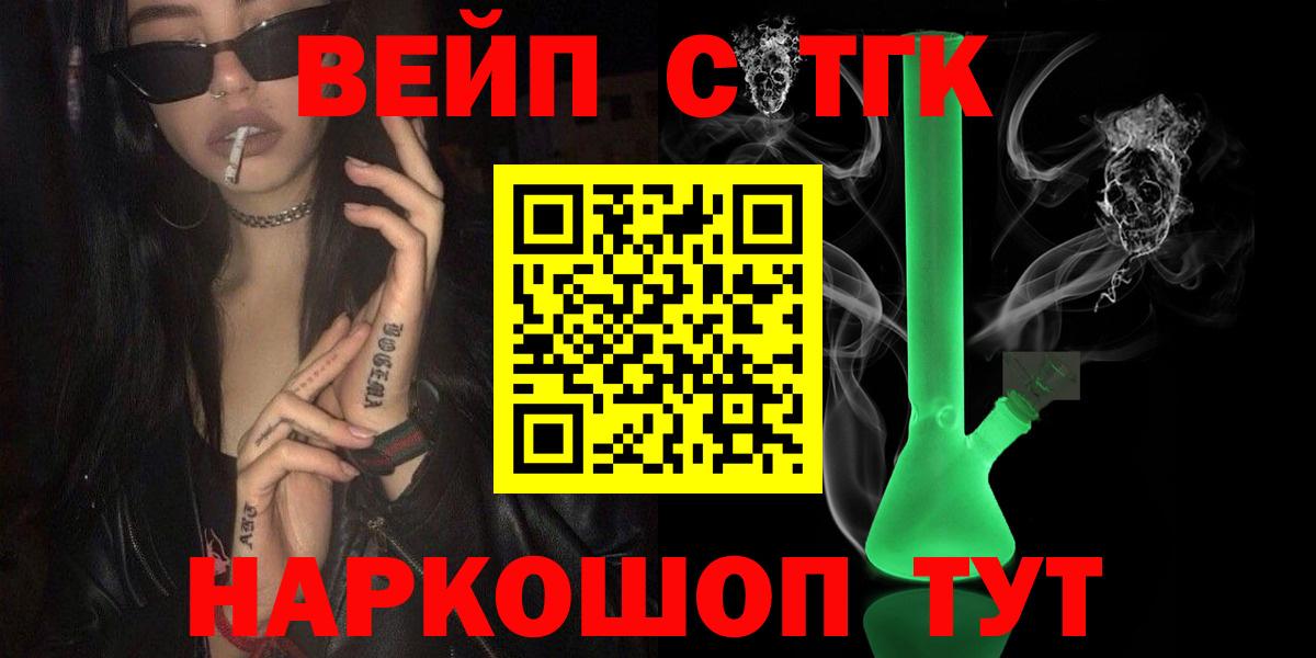 Дистиллят ТГК вейп с тгк Печора